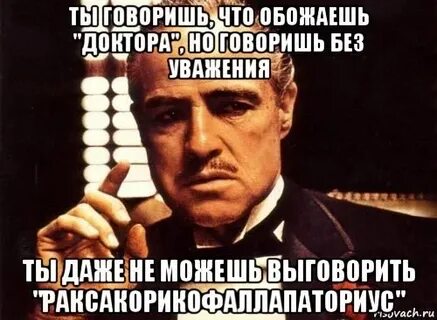 3 раз прошу