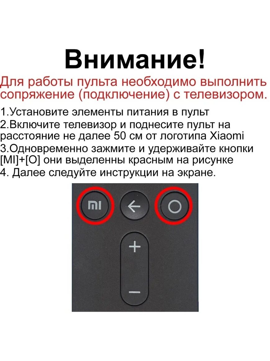 Настроить ми пульт. Пульт XMRM-007. Xiaomi XMRM-007 пульт. Пульт Xiaomi XMRM-OOA. Xiaomi TV q2 пульт.