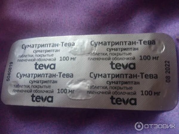 Суматриптан форум. Суматриптан форум