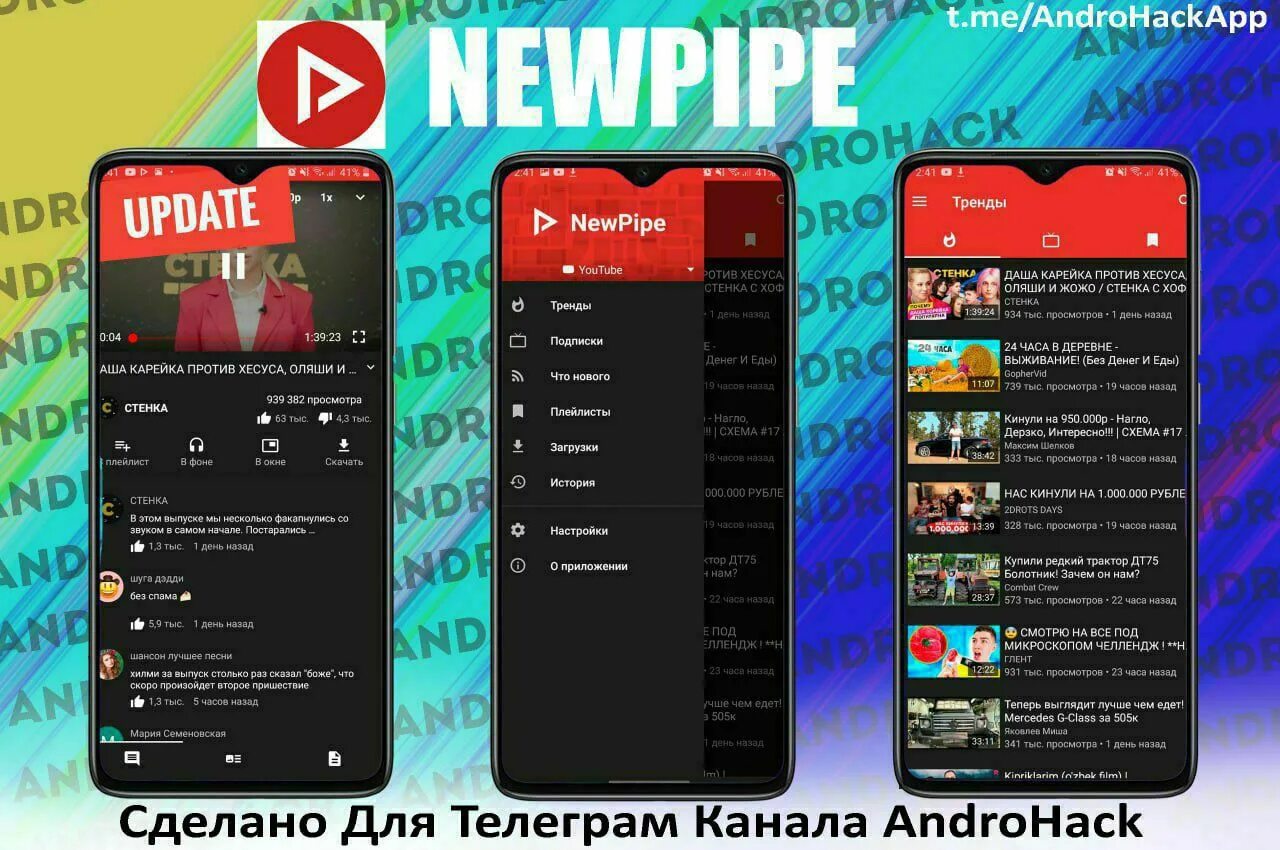 Androhack. Машина androhack. androhack фото. androhack хагон.