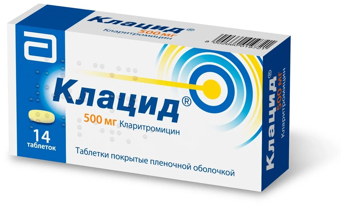 Кларитромицин 125 купить. Антибиотик клацид 500 мг. Клацид 500 мг таблетки. Антибиотик кларитромицин 500 клацид. Клацид ср таблетки.