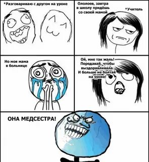 Завтра придет в школу
