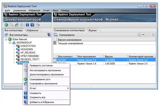Ловенсе ремоут. Ealink deployment toolkit e2. Radmin. Средство развертывания office. Средство развертывания office.