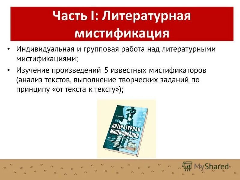 текст имеет. работа с текстом. этапы работы на литературном чтении. анализ литературного произведения. работа с литературными источниками.