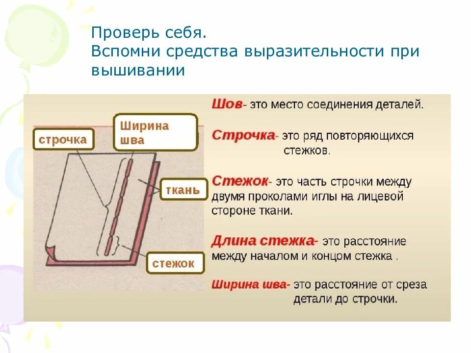 Стежку под цифрой 1