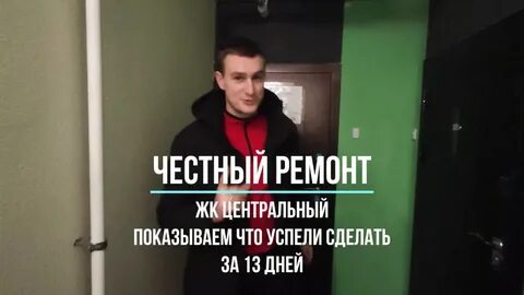 Не совсем честно