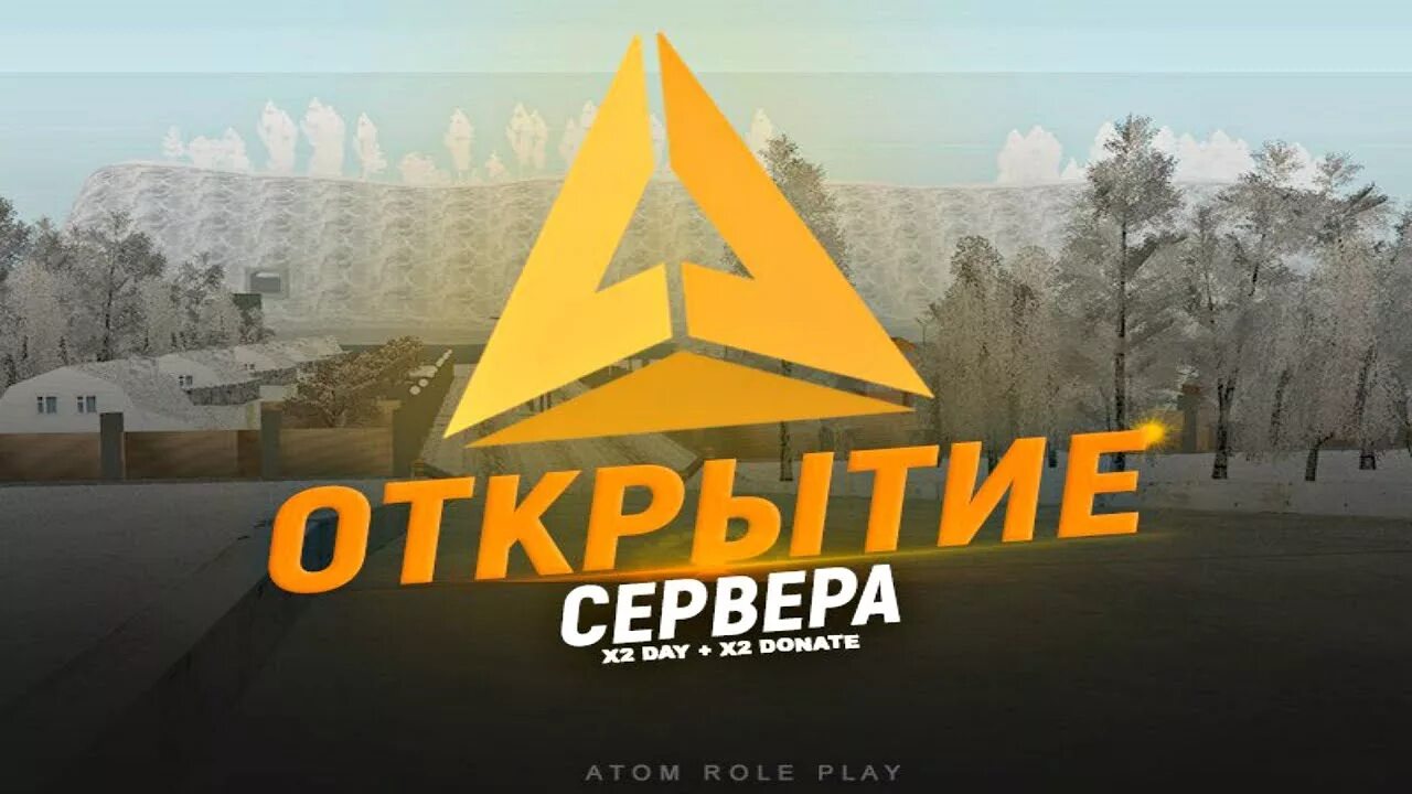 Амазинг рп сервер форум. Логотип радмира. логотип для крмп проекта. открытие проекта крмп. открытие сервера crmp.
