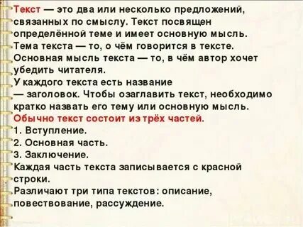 Сидело в мыслях текст