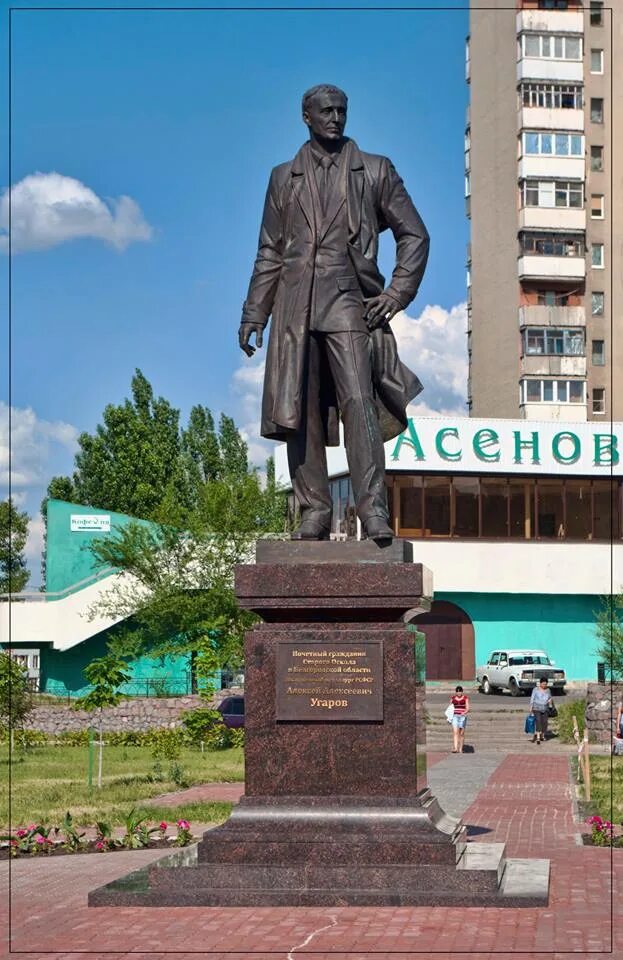 Известные люди старого оскола. Известные люди из старого оскола. Известные люди старого оскола. Порхов памятник калачеву. Старый оскол белгородская достопримечательности.