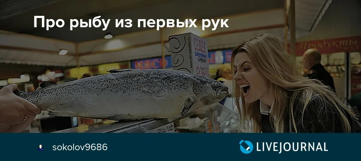 Вода воняет рыбой. Пахнет рыбой. Рыба воняет. Реклама запахло рыбой. Продолжай говорить про рыбу вонючую.