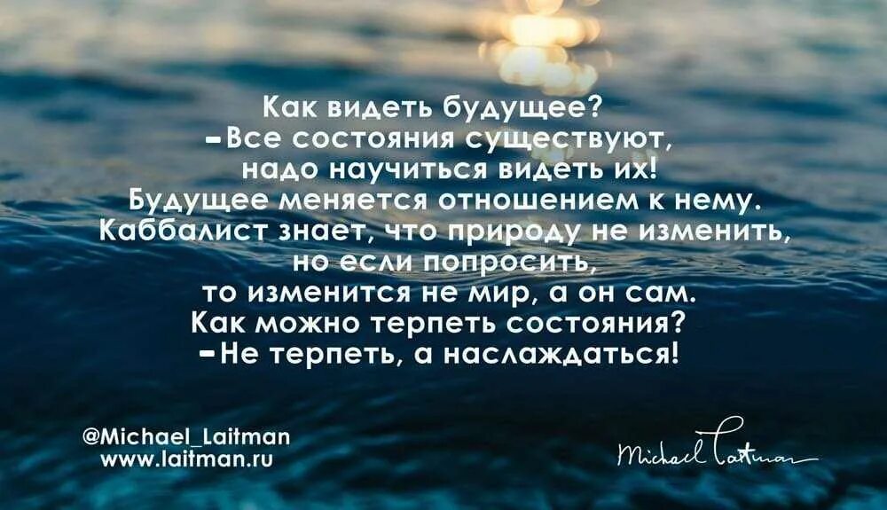 Видевший будущее читать. Как научиться видеть будущее. Как научиться видеть будущее и прошлое. Как научиться видеть прошлое и будущее человека. Научились видеть будущее.