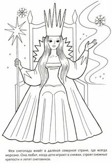 Рисунки класс к сказке снежная королева