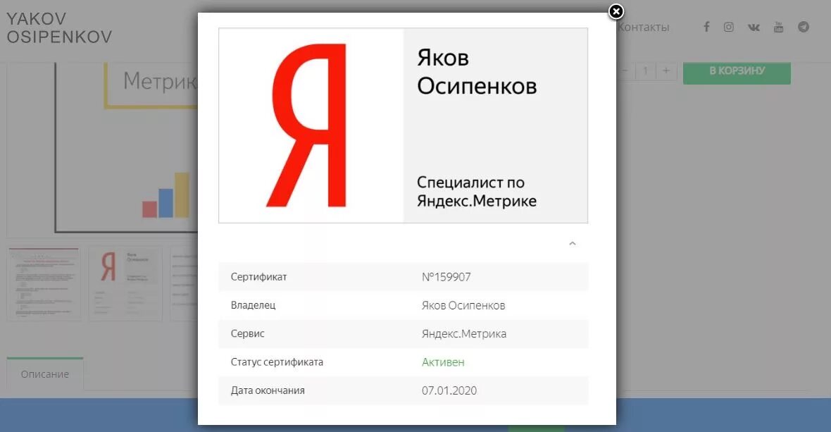 Сертификация метрика ответы. Сертификация метрика ответы. Сертификация метрика ответы. Сертификация метрика ответы. Сертификат директ.