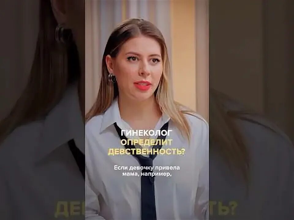 Почему не девственницу не. Почему не девственницу не