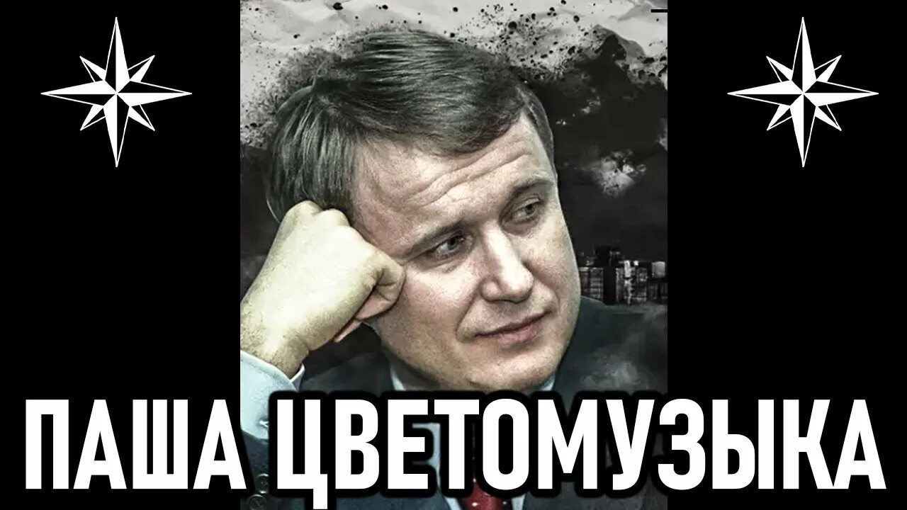 Пашу цветомузыка википедия. Вилор струганов красноярск. Пашу цветомузыка википедия. Пашу цветомузыка википедия. Пашу цветомузыка википедия.