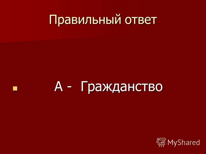 Х а не г. Х а не г