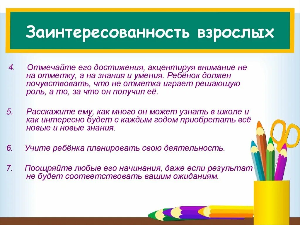 Акцентировать внимание на следующих. Сакцентировать внимание. Акцентировать. Акцентрировать или акцентировать. Не акцентировать внимание.