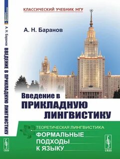 Факультет прикладная лингвистика