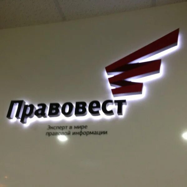 Правовест аудит. Правовест логотип. Правовест. Правовест. Правовест логотип.