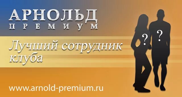 Конкурс лучший сотрудник. Конкурс на лучшего сотрудника. Лучшие сотрудники. Доска лучшие сотрудники. Конкурс лучший работник