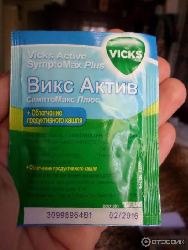 порошок от простуды и гриппа. анвимакс пор. порошок противовирусный анвимакс. какой недорогой порошок от простуды. порошок от простуды и гриппа.