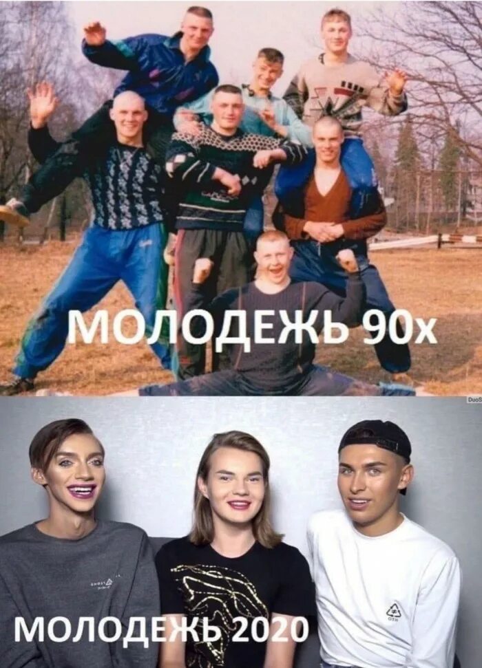 Какая сейчас картинка. Молодёжь 90-х и молодежь 2025. молодежь 90 и молодежь 2025. парни в 90-х и сейчас. молодежь тогда и сейчас.