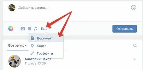Закрепленные записи в группе