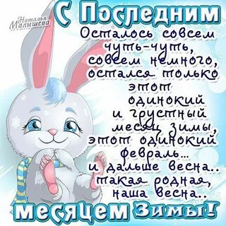 1 февраля др
