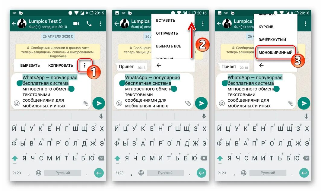 Русский whatsapp сделай. Изменение шрифта в ватсап. Шрифты в ватсапе. Красивый шрифт в ватсапе. Как менять шрифт в ватсапе.