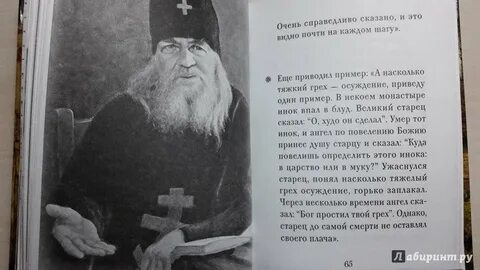 Очень справедливо
