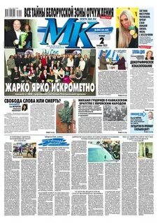 21 января газета