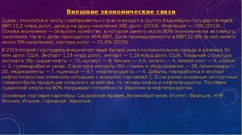 Внешнеэкономические связи франции кратко