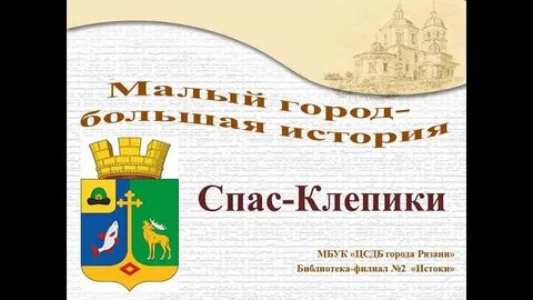 Газета новая мещера спас клепики читать