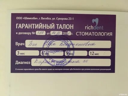 Срок гарантии пломбы