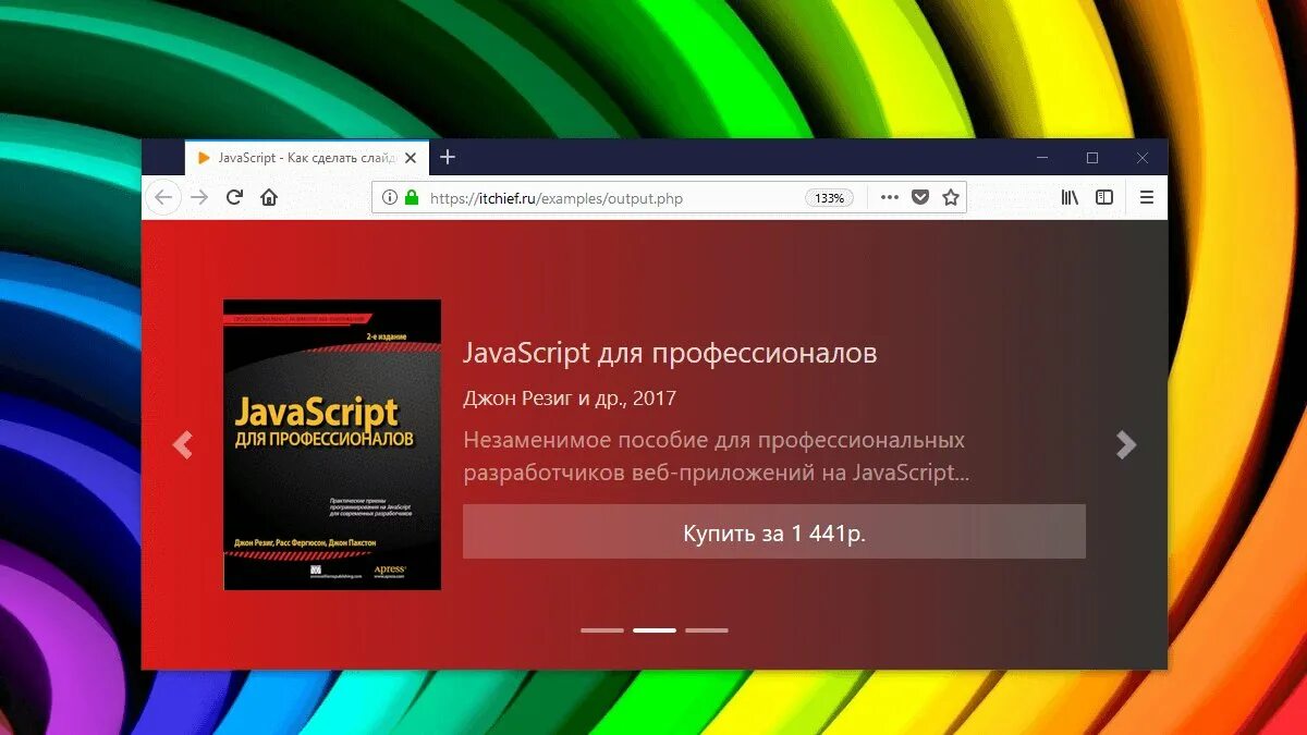 Слайдер на сайте. Слайдеры для сайта js. Слайдер на js. Слайдер для сайта html CSS. Слайдера html для сайта