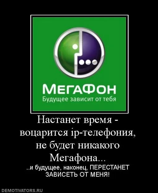 Интернет мегафона стал хуже работать
