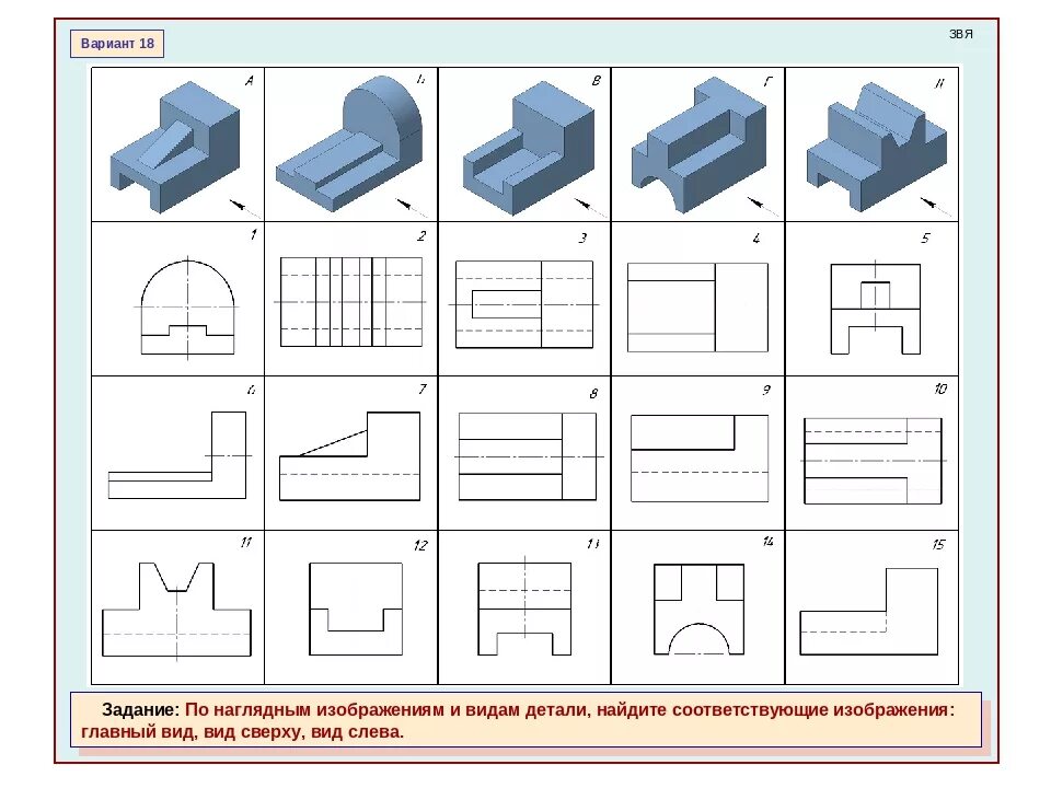 Вариант 5 технология. Нанесение размеров на чертежах пластина. Вариант 5 технология. Построение третьего вида детали. Черчение класс ботвинников гдз чертежи 9 класс.