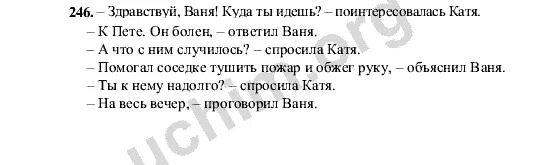 Упр 672 русский язык 5 класс. Здравствуй Ваня. Здравствуй Ваня куда ты идешь. Русский язык 5 класс номер 146. Русский язык 6 класс номер 146.