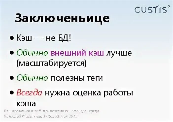 Работы кеше. Работы кеше. Работы кеше. Кэш 1 уровня в процессоре. Схема работы кэш памяти.