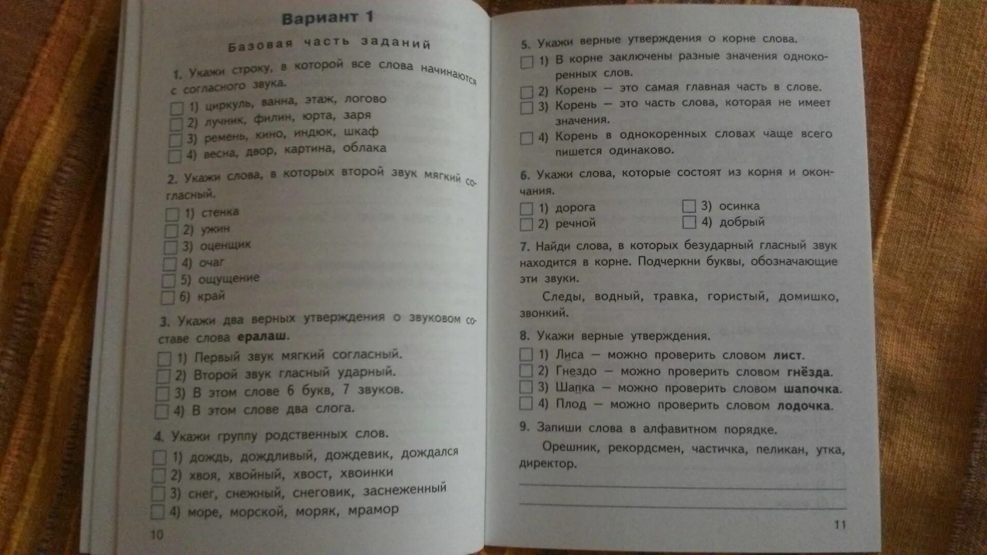 Годовая контрольная по русскому языку 7. Годовая контрольная 2 класс по русскому школа России. Итоговая контрольная русский 2 класс. Русский язык 2 класс итоговые контрольные работы. Итоговые проверочные работы 2 класс русский язык.