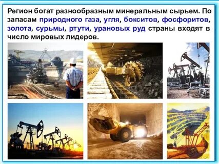 География казахстана презентация