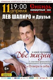 Афиша концертов барнаул 2024