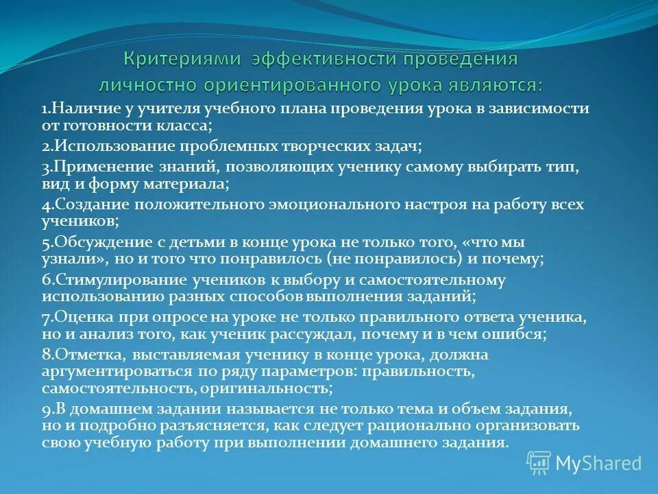 обязанности родителей закон об образовании. требования к учащимся школы. права и обязанности ученика вывод. согласны с тем что школа. трудности при проведении урока.