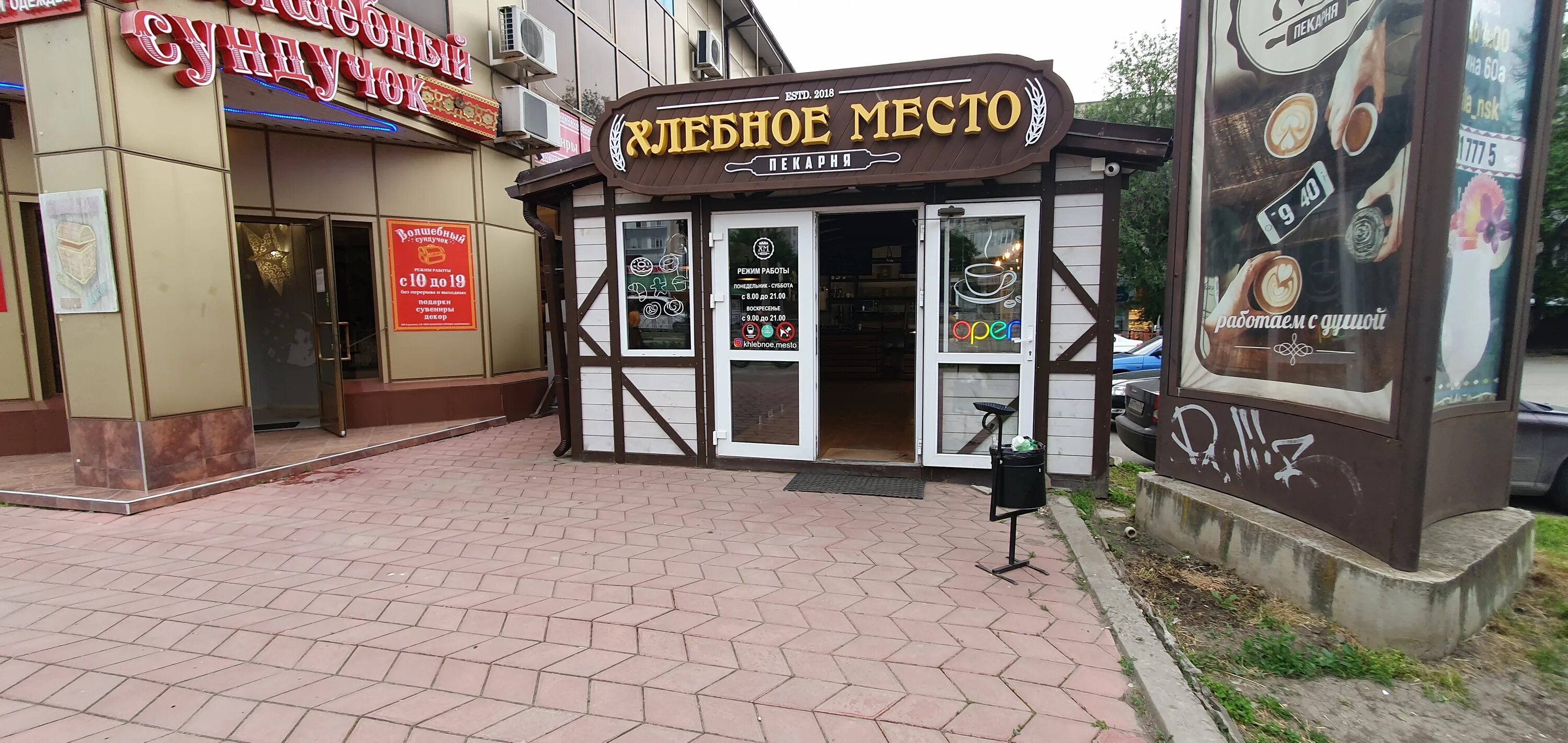 хлебное место невинномысск. хлебное место выхино. зеленоград, к403а хлебное место. 426а, стр. хлебное место зеленоград.