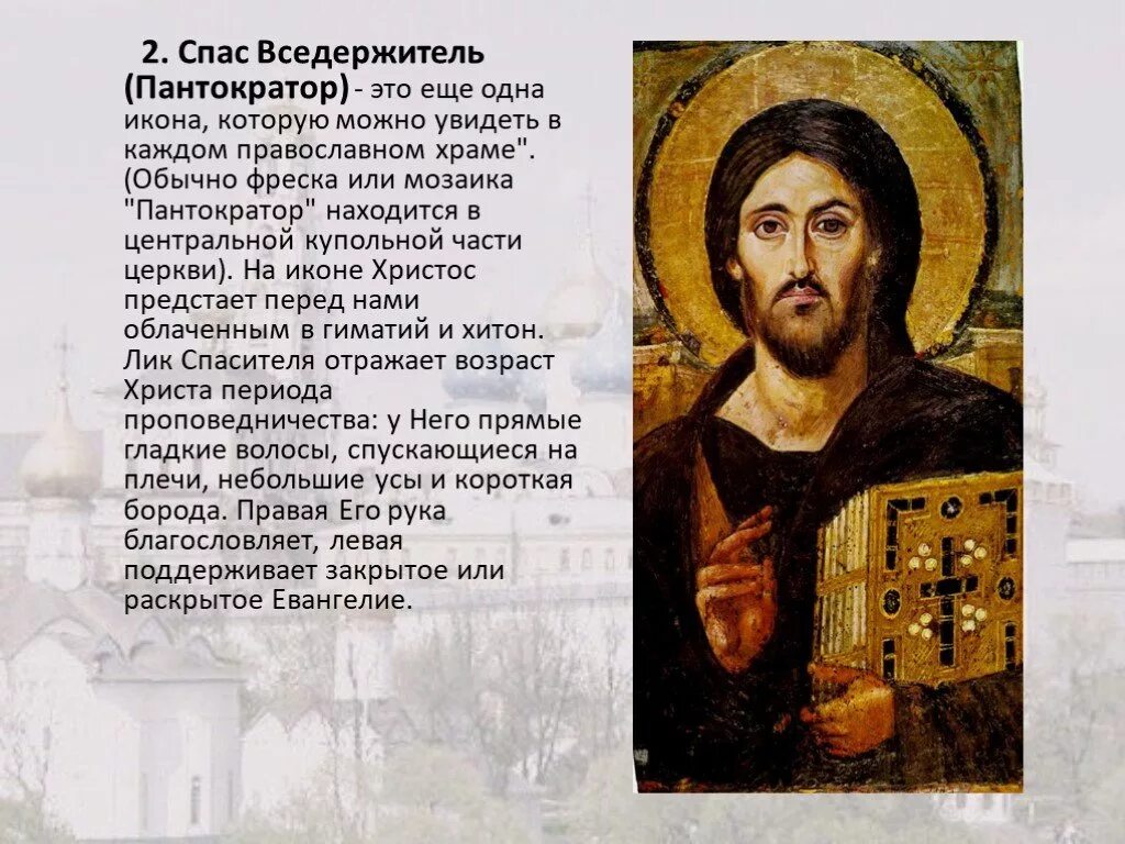 Спас это