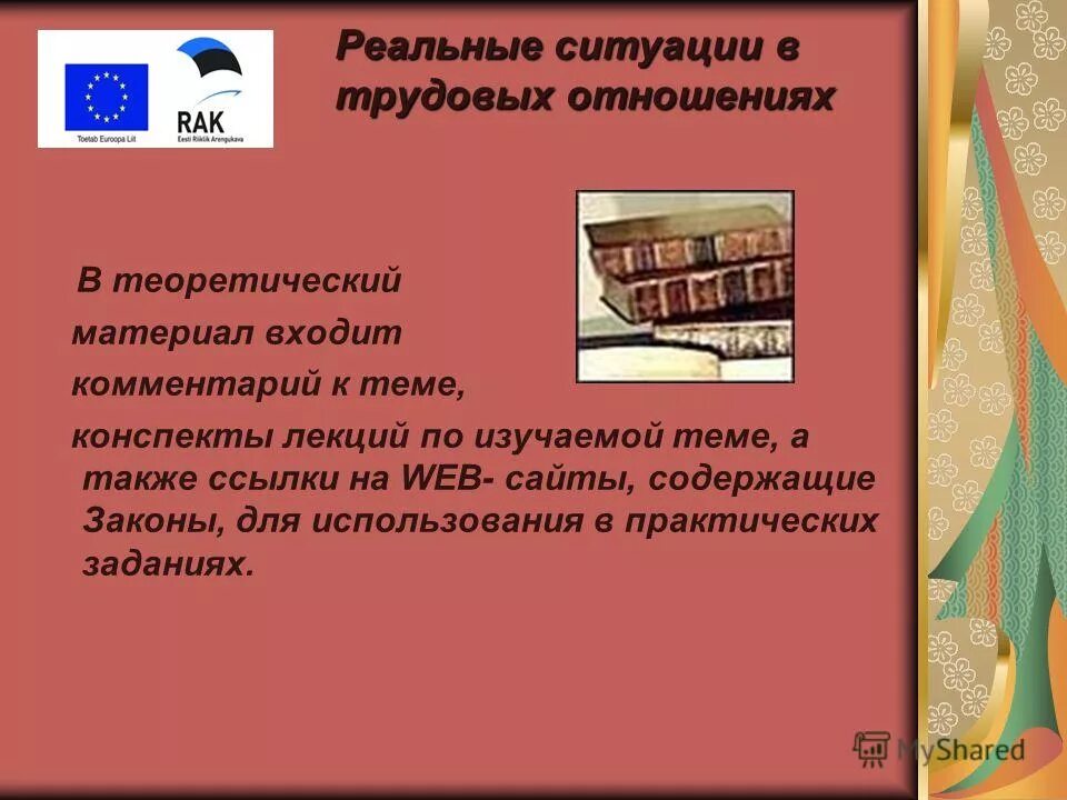 архив трудовых отношений москвы