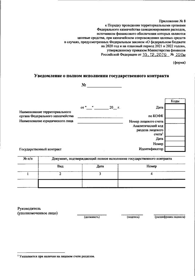 Приказ Минфина РФ от 10.12.2020 № 301н. Приказ 301н от 10.12.2020 Минфина. Приказ Минфина. Приказ Минфина 157н. Приказ минфина стандарт основные средства