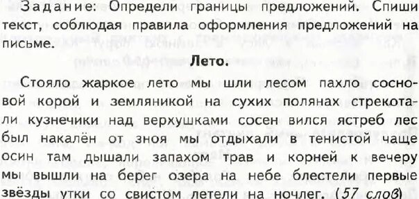 Списать какой нибудь текст. Текст для списывания 3 класс с заданиями. карточки по русскому языку 3 класс текст для списывания. тексты для 2 класса по русскому языку с заданиями. текст для списывания 5 класс.