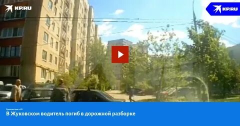 Водитель жуковский