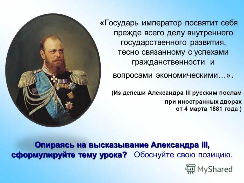 какому императору посвящен. какому императору посвящен. кто правил российской империей. стихи о николае 1. великий князь константин павлович.